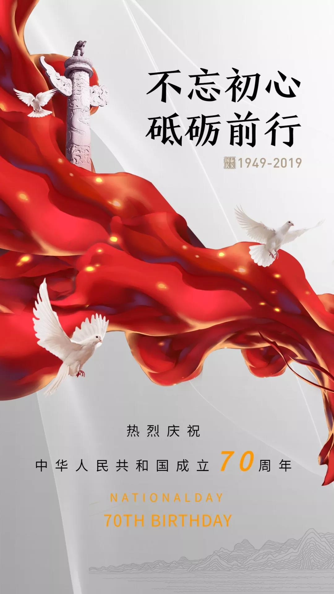 国庆节放假通知(图1) 国庆节放假通知(图1)