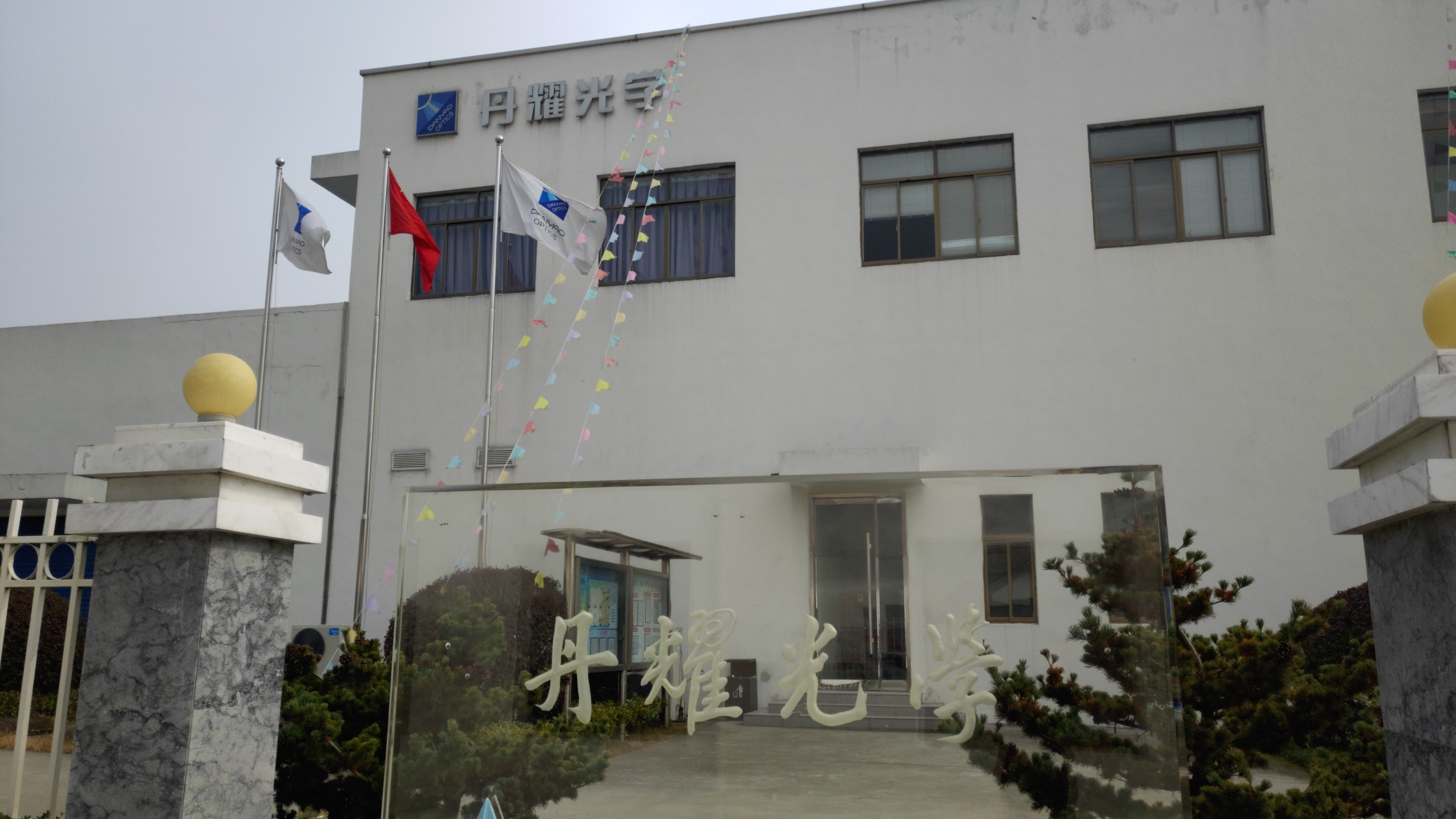 江苏丹耀光学-气浮光学平台(图1)