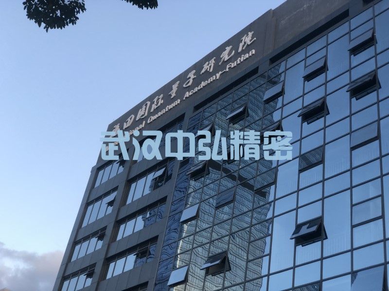 深圳福田国际量子研究院/南方科技大学实验室，摆杆气浮光学平台验收完成(图1)